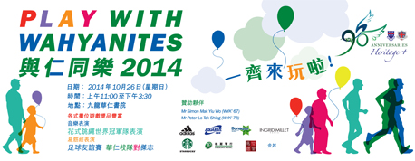 Walkathon 2014 banner new 2